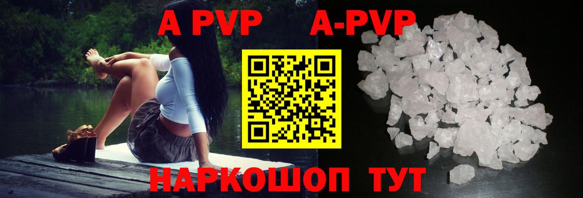Alpha PVP Соль  A-PVP крисы CK  купить  цена  Вход с VPN  Нижнекамск  Alfa_PVP крисы CK 