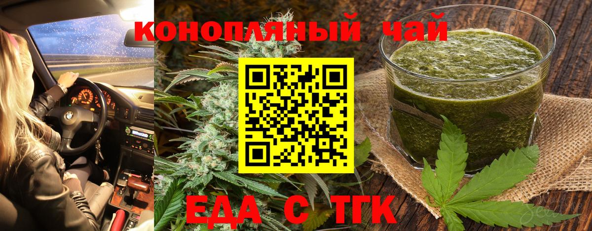 Нижнекамск  Cannafood конопля  Вход с VPN 