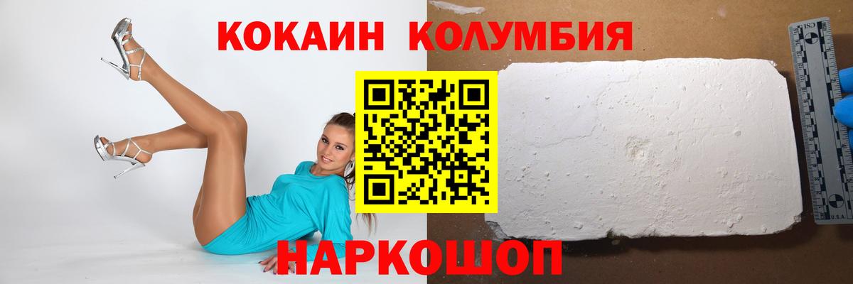 Кокаин FishScale Нижнекамск