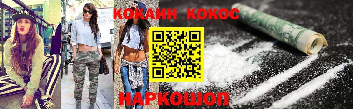 Нижнекамск  КОКАИН FishScale  COCAIN 97%  Вход с VPN 