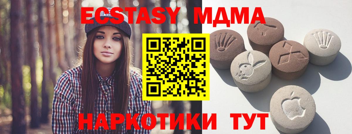 площадка какой сайт  Экстази  Вход с VPN  Ecstasy 250 мг  ЭКСТАЗИ MDMA  Нижнекамск 