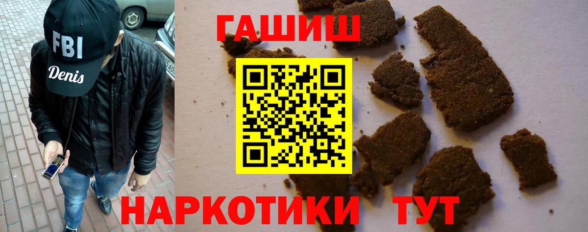 ГАШ убойный  Вход с VPN  Нижнекамск  ГАШ Cannabis 