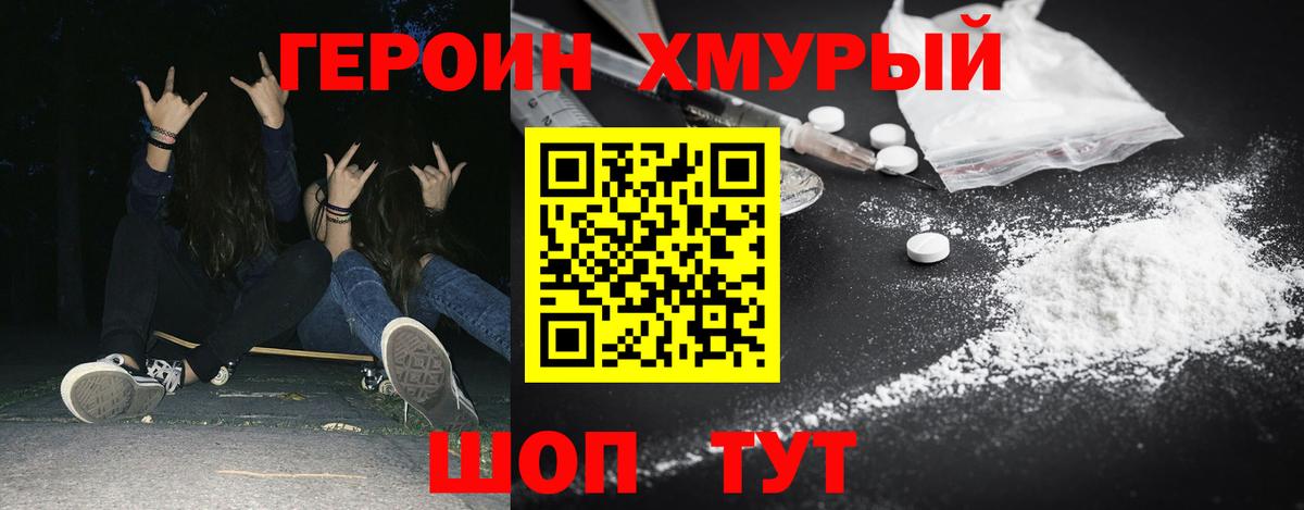 ГЕРОИН белый Нижнекамск
