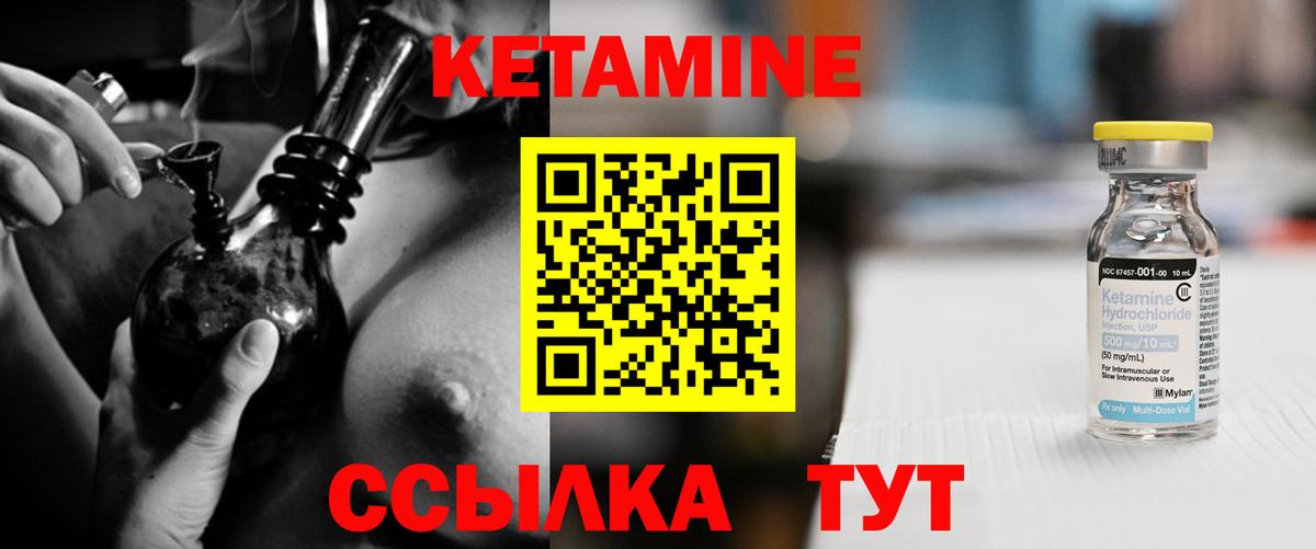 КЕТАМИН ketamine  мориарти наркотические препараты  Вход с VPN  Нижнекамск  Кетамин ketamine 