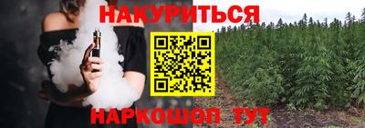 марихуана Шелехов