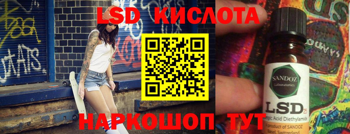 Лсд 25 экстази кислота Нижнекамск