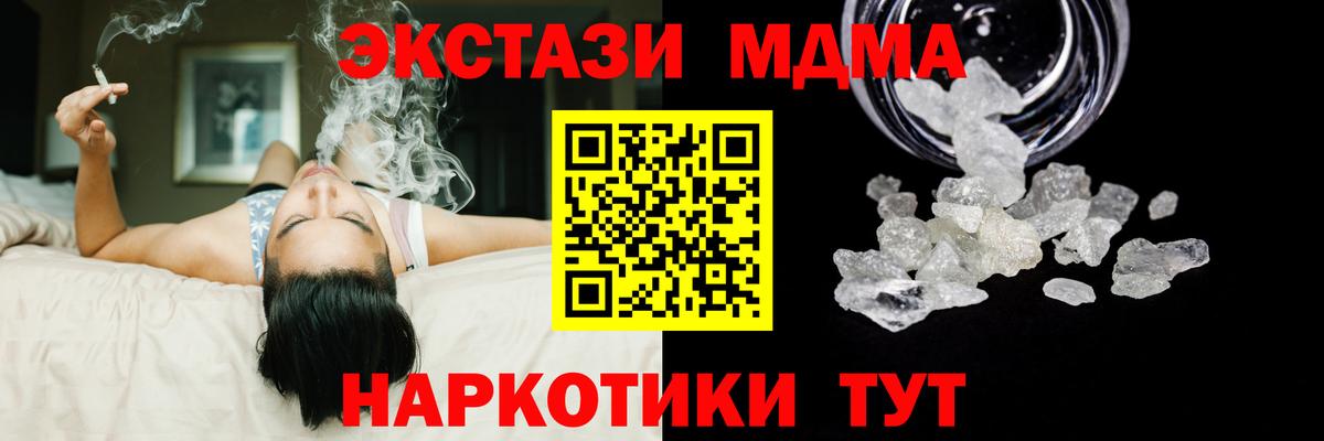 MDMA crystal  MDMA crystal  Вход с VPN  МДМА  Нижнекамск 