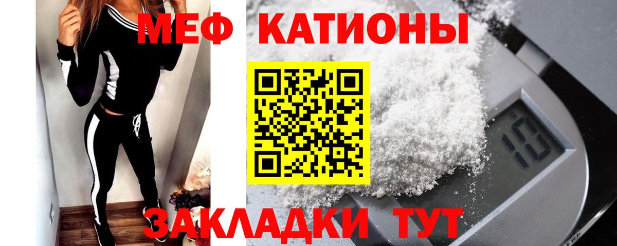 МЯУ-МЯУ  Вход с VPN  Нижнекамск  Меф VHQ 