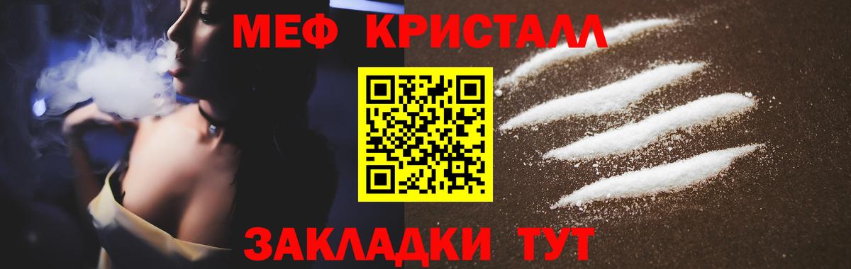 Меф мяу мяу  Нижнекамск