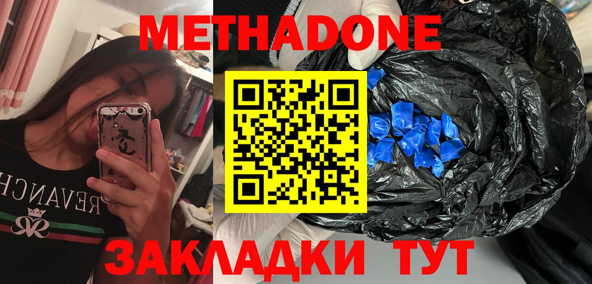 Нижнекамск  Метадон белоснежный  Метадон methadone  shop как зайти  Вход с VPN 